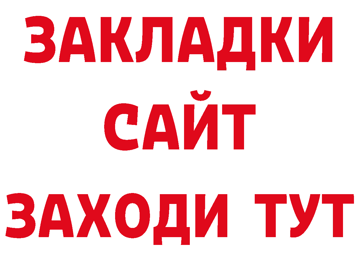 А ПВП кристаллы зеркало нарко площадка mega Красный Холм